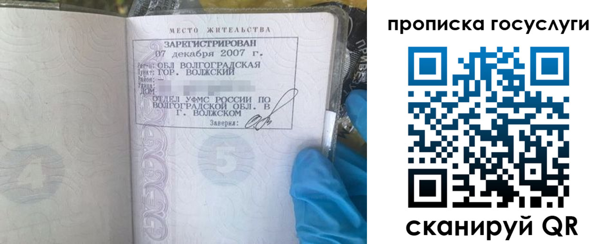 временная регистрация законно в Новокуйбышевске