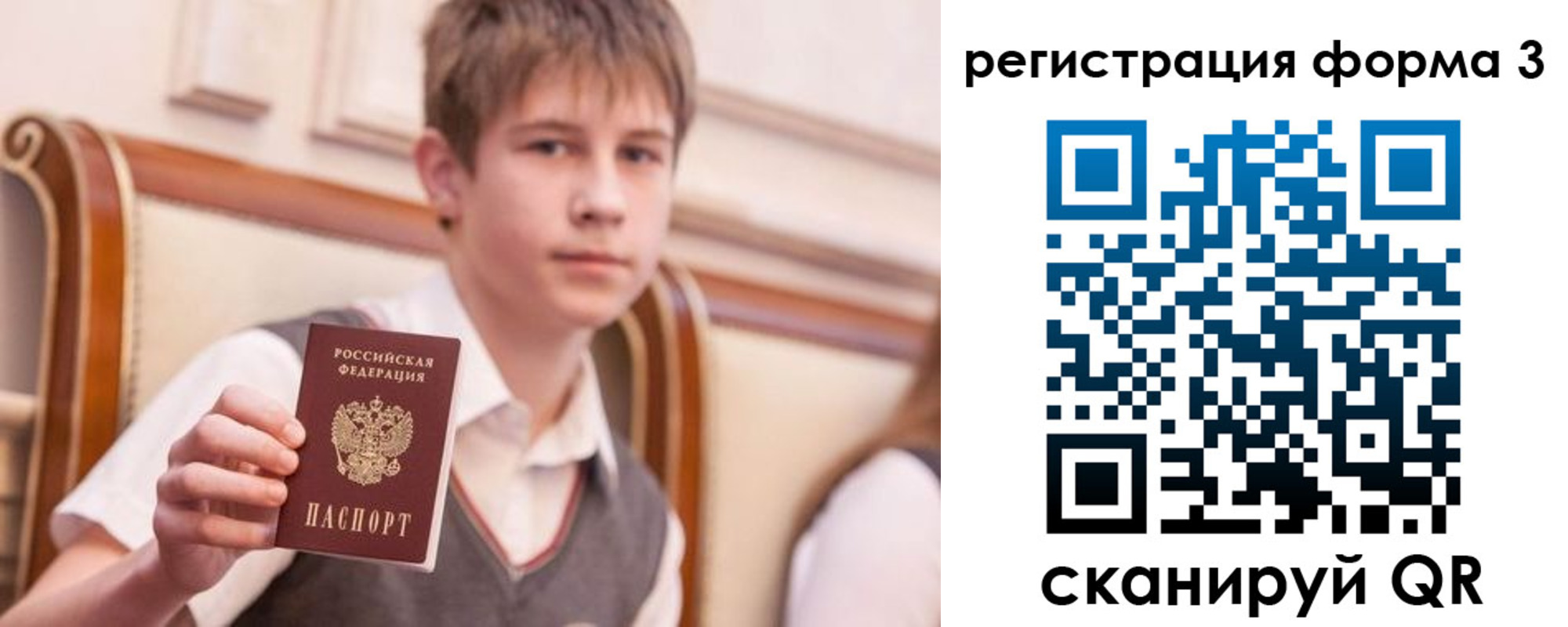 временная регистрация недорого в Новокуйбышевске