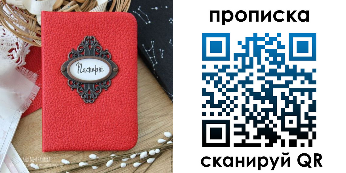 временная регистрация для всех в Новокуйбышевске